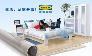IKEA宜家家居图片
