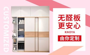 Knoya卡诺亚定制家居店铺图片