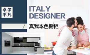 博洛尼全屋定制店铺图片
