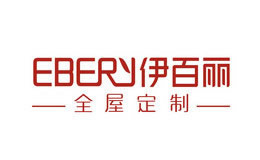 EBERY伊百丽全屋定制家具店铺图片
