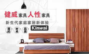 KINWAI健威家具图片