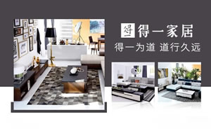 得一家具店铺图片