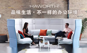 Haworth海沃氏人体工学椅图片