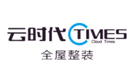 TIMES云时代全屋整装图片