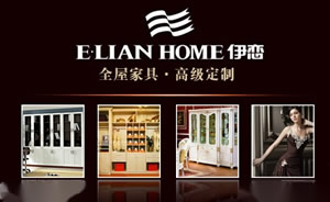 ELIANHOME伊恋全屋定制图片