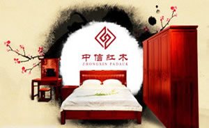 中信红木图片