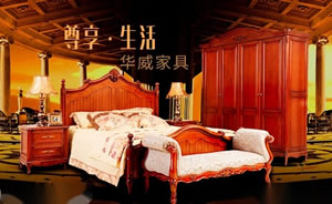 华威家具图片
