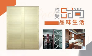 POCHINI普吉尼全屋定制图片