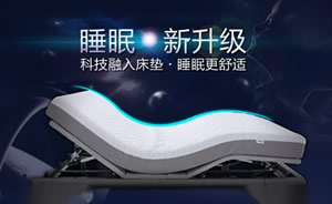 Shuford舒福德智能床图片