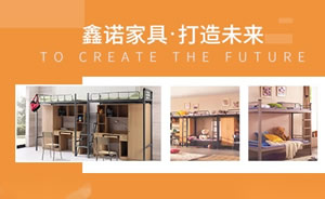 鑫诺家具图片