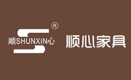 顺心家具图片