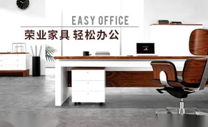 荣业家具图片