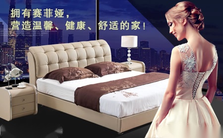 赛菲娅床垫图片