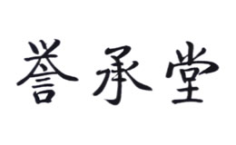 誉承堂榆木家具图片
