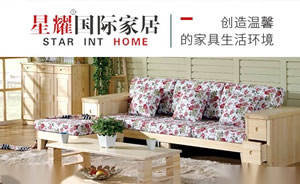 星耀家具图片