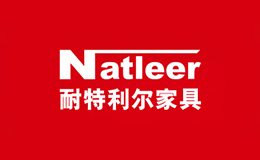 耐特利尔家具图片