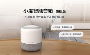 小度智能音箱图片