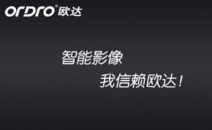 ORDRO欧达摄像机图片