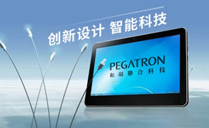 PEGATRON和硕主板图片