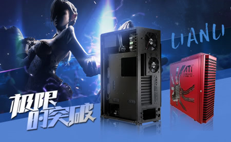 联力机箱图片