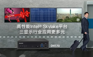 浩鑫迷你电脑图片