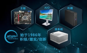 Jetway主板图片