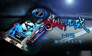 HIS希仕显卡图片