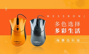 Messbon梅赛伯图片