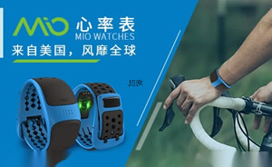 mio迈欧手环图片