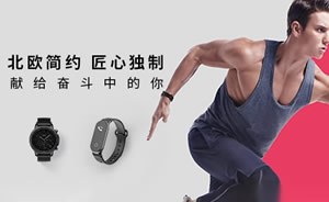 Pacewear真时手表图片