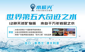 水极光活性氢矿泉水图片