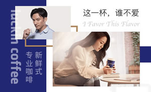 Luckincoffe瑞幸咖啡图片