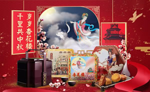 杏花楼月饼糕点图片