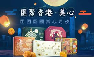 Maxim`s美心月饼图片
