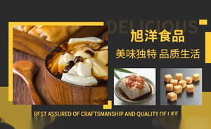 旭洋豆腐豆浆图片