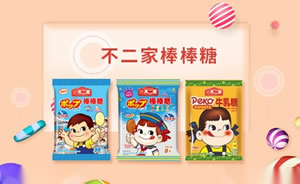 不二家糖果棒棒糖图片