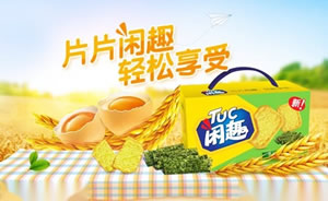 闲趣饼干图片
