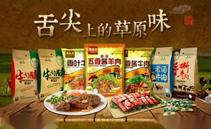 月盛斋牛肉羊肉图片