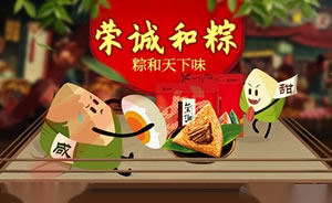 荣诚食品图片