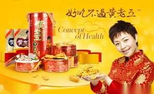 黄老五花生酥店铺图片