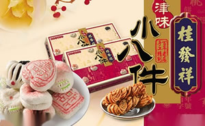 桂发祥：十八街麻花品牌