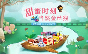 金丝猴奶糖：知名奶香糖果品牌