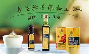 红松宝松子图片