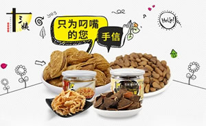 十三姨零食图片