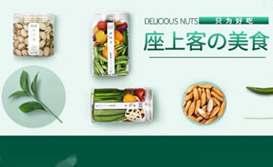 座上客图片