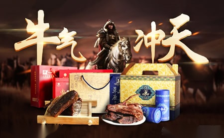 独伊佳牛肉干图片