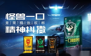 一口怪兽槟榔图片