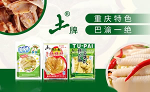 土牌鸡爪图片