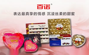 BENRO百诺巧克力图片