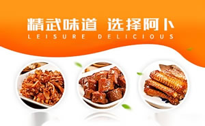 阿卜鸭脖图片